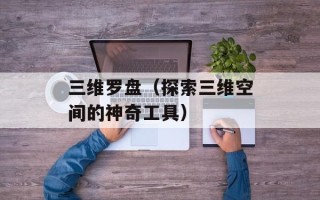 我就是这般女子四十集全（完整剧情介绍和角色分析）