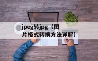 八七会议是哪一年召开的（回顾中国共产党历史）