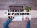 2013春晚收视率（回顾春晚历年收视情况）