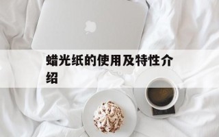 菜鸟驿站怎么加盟开店要多少钱，菜鸟驿站怎么加盟开店要多少钱