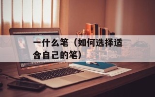 太阳的质量是地球的多少倍（揭秘太阳的惊人数据）