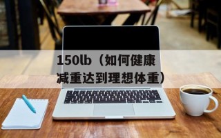 39联盟（致力于推动数字化转型的企业联盟）