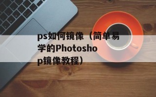 华雄卡盟（华雄卡盟详细介绍及使用方法）