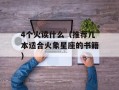 grosssales（毛利额）的概念和计算方法