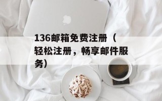 360创世三国（带你领略三国时代的战争风云）