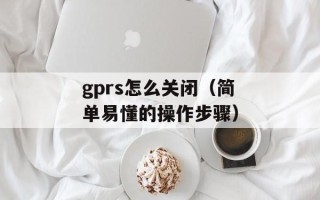余额宝双休日有收益吗（了解余额宝收益情况及双休日收益规则）