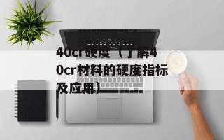 ebook是什么意思（解析电子书的定义和特点）