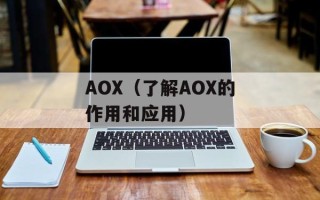 qq高级群（打造专业的qq群管理）