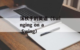 腌咸菜的水，腌咸菜的水怎样配制