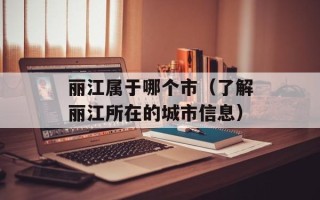 浮城大亨片尾曲（电影配乐赏析）