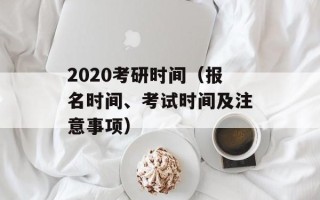 QJD是啥意思（揭秘QJD的含义与来源）