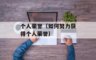 极速天使里面的英文歌（揭秘极速天使原声音乐）
