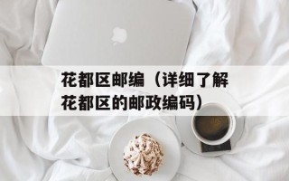 网红泡面图片，网红泡面摊
