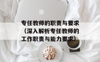 日式派对（打造一场别具特色的日式派对）