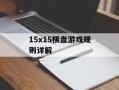 3k引擎（全面解析3k引擎的特点和优势）