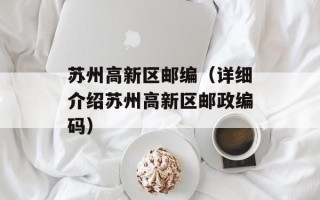 羊肉馅饺子怎么做好，羊肉馅饺子怎么做好吃