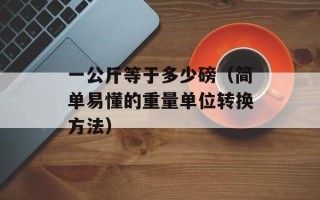 奥特曼是哪个国家的（揭秘奥特曼的发源地）