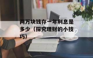 杀死我的温柔歌词（歌曲歌词解析及背后故事）