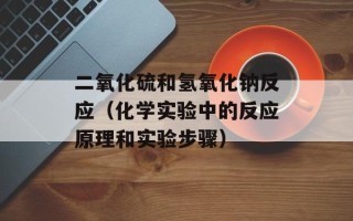 环湖晨刊（每日新闻资讯报道）