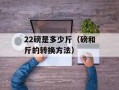 SOE472课程介绍（了解SOE472课程内容和教学方式）