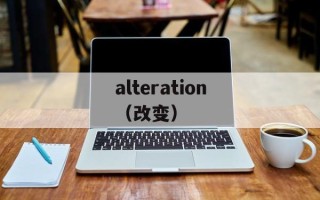 上海外卖网（让你轻松享受美食的网上订餐平台）