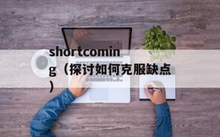 吃元宵始于哪个朝代（元宵节的历史渊源）