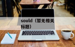 同时和三个男人发生过关系（如何正确处理复杂感情关系）