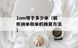 99天天网（了解99天天网的服务和优势）