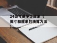 UFC273比赛时间（盘点UFC273比赛时间及选手阵容）