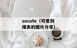 同乡三人组（一个有趣的故事）