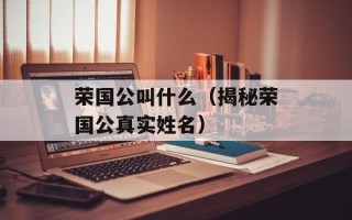 腌咸鸡蛋的方法窍门，腌咸鸡蛋的方法和比例视频