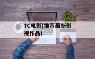 一笑值千金（幽默笑话大全，让你笑到肚子疼）
