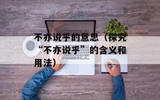 支持a-gps（了解a-gps定位技术的优势）