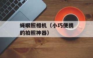 菠萝树怎么种植，菠萝树怎么培养才能结果