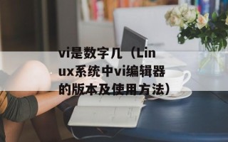 四平一中官网（了解四平一中校园文化和教学资源）