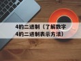 hi群（深度解析社交软件hi群的特点和使用方法）
