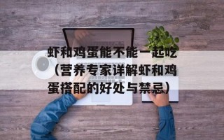 草莓的营养价值及功效与作用禁忌，草莓的营养价值及功效与作用是什么