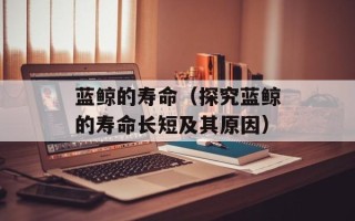 苏叶是紫苏叶吗，苏叶是紫苏叶的别名吗