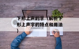 揪痧家园（分享揪痧的技巧和经验）