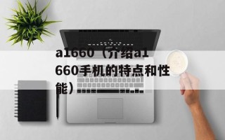 万达集团工资待遇（揭秘万达集团员工的薪资福利）