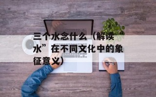 彩虹岛死霸装（攻略分享）