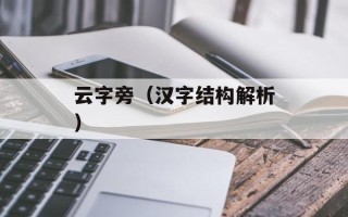 电视剧李春天的春天主题曲（感受春天的音乐魅力）
