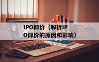 video enhancer教程（打造高质量视频的秘诀）