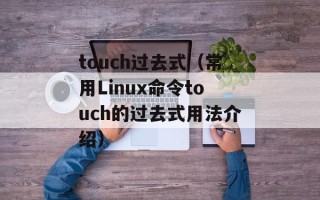 哈尔滨手递手网（提供快捷高效的物流服务）