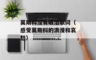 自制冰淇淋成本高，自制冰淇淋模具