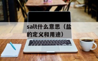 叫我女神（如何成为众人瞩目的女神）