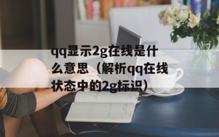 卧龙吟韩遂（韩遂的历史背景和影响）