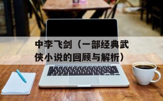 比肩社区：让你和志同道合的人一起成长