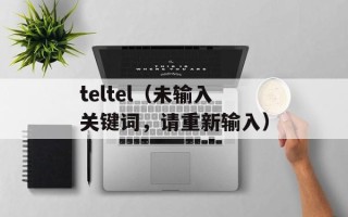 和儿子弄了一天没说话（家庭沟通技巧分享）