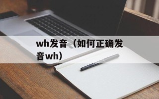 国家重大科技基础设施包括（探讨我国科技基础设施建设的现状与未来）